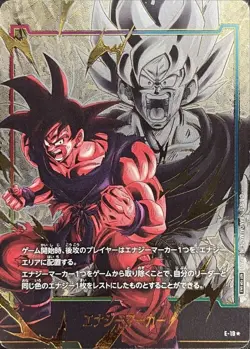 Dragon Ball Card E-19 Energy Marker Japanese [PARALLEL] - Image 1