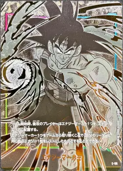 Dragon Ball Card E-06 Energy Marker - Japanese - Image 1