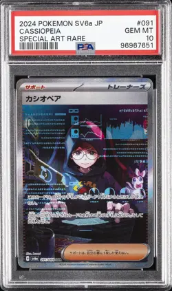 2024 POKEMON JPN SV6A-NIGHT WANDERER SPECIAL ART RARE #091 CASSIOPEIA PSA 10 - Image 1
