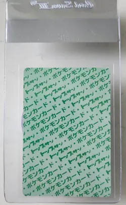 WAG Certified Nm- 1995 POKEMON JAPANESE TOPSUN 63 ABRA GREEN BACK - Image 2