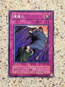 Yu-Gi-Oh! Card Michizure Japanese Rare (R) - Image 1