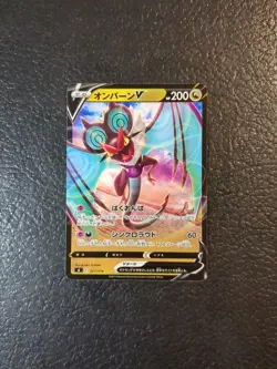 Noivern V 046/067 RR s7D Space Juggler Japanese Pokemon Card NM - Image 1