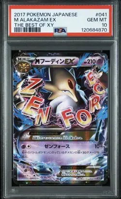 M Alakazam EX PSA10 041/171 Sm: the Best of Xy Regular Japanese Pokemon card - Image 1