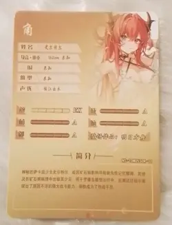 Surtr SCR - Arknights - Goddess Story Anime Waifu Trading Card - Image 2