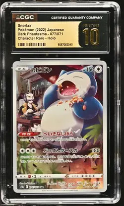 😴😴 CGC 10 Pristine Snorlax 077/071 Dark Phantasma s10a Pokemon Card Japanese - Image 1