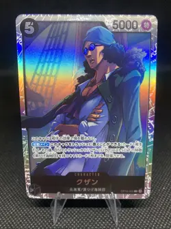 Kuzan OP10-082 SR Royal Blood - ONE PIECE Card Game Japanese - Image 1