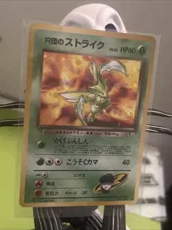 Pokemon Scyther Holo Card No. 123 Team Rockets 1998 Japanese Gym MP MULTI SWIRL! - Image 2