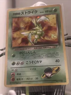 Pokemon Scyther Holo Card No. 123 Team Rockets 1998 Japanese Gym MP MULTI SWIRL! - Image 3