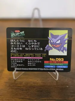 Haunter VS Umbreon Anime Topsun AG GS Pokemon Card Japanese✨✨😈 - Image 2