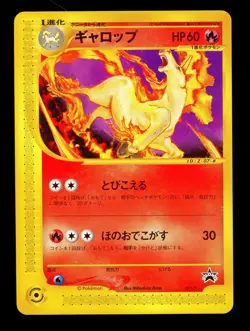 Pokemon 2002 Japanese CoroCoro Promo e-Card Series Rapidash 011/P - Image 1