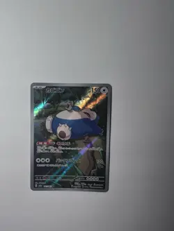 Snorlax 181/165 Sv2a: Pokemon Card 151 Holo (Japanese) - Image 1