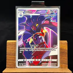 PTCG Pokemon Card Chinese Malamar CS3.5C-067 Sword&Shield - Image 1