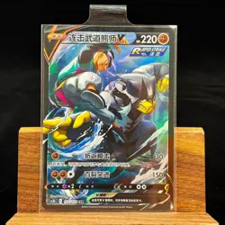 PTCG Pokemon Card Chinese Rapid Strike Urshifu V CS3bC-155 Sword&Shield - Image 1