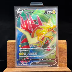 PTCG Pokemon Card Chinese Dracozolt V CS3.5C-075 Sword&Shield - Image 1