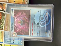 POKEMON POKEBALL MASTERBALL BINDER LOT - 18 CARDS ALL NM AND PICTURED - READ - Image 3