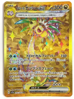 Pokemon Card Alolan Exeggutor ex UR 092/064 SV7a Paradise Dragona JAPAN - Image 1