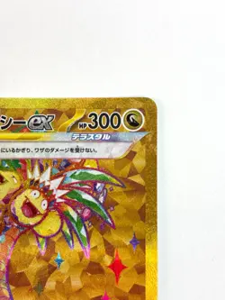 Pokemon Card Alolan Exeggutor ex UR 092/064 SV7a Paradise Dragona JAPAN - Image 3