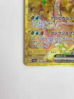 Pokemon Card Alolan Exeggutor ex UR 092/064 SV7a Paradise Dragona JAPAN - Image 4