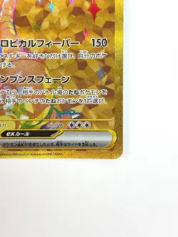 Pokemon Card Alolan Exeggutor ex UR 092/064 SV7a Paradise Dragona JAPAN - Image 5
