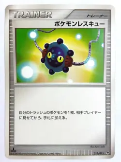 LP EX Pokemon Card Trainer Pokemon Rescue 012/013 JAPAN - Image 1