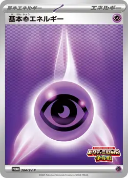Pokemon Card Psychic Energy P 284/SV-P promo Promo Japanese - Image 1