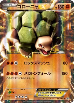 Pokemon Card Golem EX P 197/XY-P promo Promo Japanese - Image 1