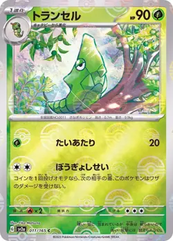 Pokemon Card Metapod C 011/165 sv2a 151 Japanese [MASTER BALL REVERSE HOLO] - Image 1