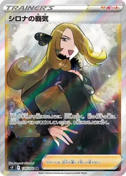 Pokemon Card Cynthia's Ambition SR 114/100 s9 Star Birth Japanese - Image 1