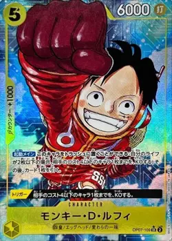 Onepiece Card Monkey D. Luffy SR OP07-109 op07 500 Years In The Future Japanese - Image 1