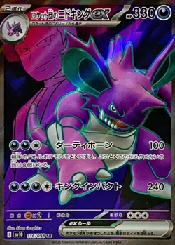 Pokemon Card Rocket's Nidoking ex SR 116/098 sv10 The Glory Of Team Rocket Japan - Image 1