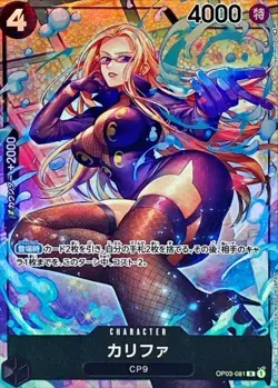 Onepiece Card Kalifa R OP03-081 op03 Pillars Of Strength Japanese [ALT ART PARAL - Image 1