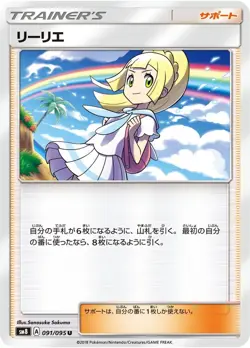 Pokemon Card Lillie U 091/095 sm8 Explosive Impact Japanese - Image 1