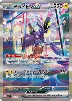 Pokemon Card Miraidon ex SAR 102/078 sv1v Violet Ex Japanese - Image 1