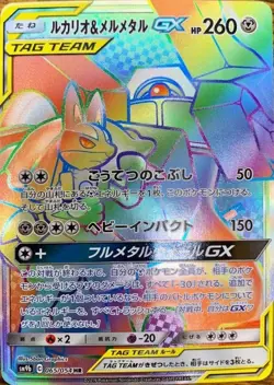 Pokemon Card Lucario Melmetal GX HR 065/054 sm9b Full Metal Wall Japanese - Image 1
