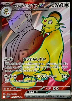Pokemon Card Rocket's Persian ex SR 118/098 sv10 The Glory Of Team Rocket Japane - Image 1