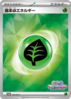 Pokemon Card Grass Energy P 175/SV-P promo Promo Japanese - Image 1