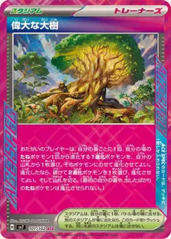 Pokemon Card Great Big Tree ACE 101/102 sv7 Stellar Miracle Japanese - Image 1