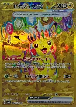 Pokemon Card Pikachu ex UR 136/106 sv8 Super Electric Breaker Japanese - Image 1