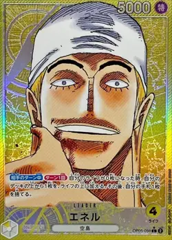 Onepiece Card Enel L OP05-098 op05 Awakening Of The New Era Japanese [MANGA PARA - Image 1