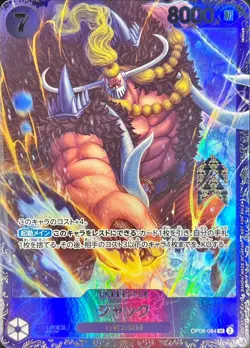 Onepiece Card Jack parallel SR OP08-084 op08 Two Legends Japanese [ALT ART] - Image 1