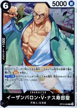 Onepiece Card Saint Ethan Baron V. Nasjuro R OP13-080 op13 Inherited Wills Japan - Image 1