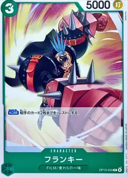 Onepiece Card Franky C OP13-033 op13 Inherited Wills Japanese - Image 1
