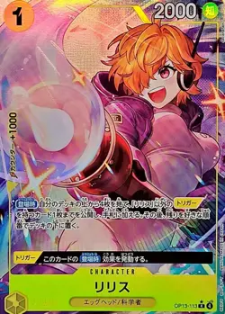 Onepiece Card Lilith R/P OP13-113 op13 Inherited Wills Japanese [ALT ART PARALLE - Image 1