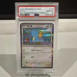 2025 POKEMON KOREAN METAMONG PROJECT DITTO PROMO #173 DITTO PSA 10 - Image 1
