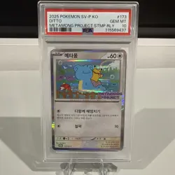 2025 POKEMON KOREAN METAMONG PROJECT DITTO PROMO #173 DITTO PSA 10 - 7 - Image 1