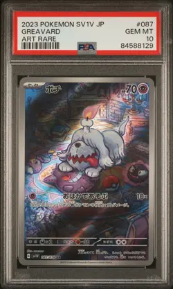 Pokemon Japanese Sv1v-Violet EX Greavard 2023 #087 Japanese Art Rare PSA 10 - Image 1