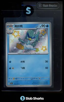 2025 POKEMON GEM PACK CBB1C (CHINESE) #06 06/08 QUAXWELL SHINY HOLO - Image 1