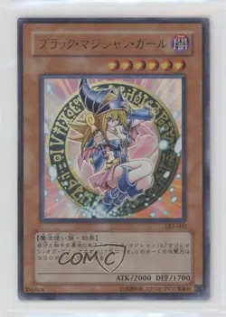 Dark Magician Girl Japanese YuGiOh Limited Edition 5 #LE5-002 2003 - Image 1