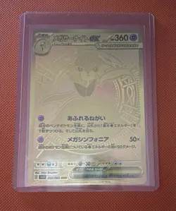Pokemon Card Game Mega Gardevoir ex MUR 092/063 Mega Symphonia M1S JP - Image 1