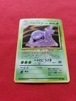 Pokemon: MUK No.089 Fossil Pokemon Card Japanese Old Back Vintage - MP - F6 - Image 3